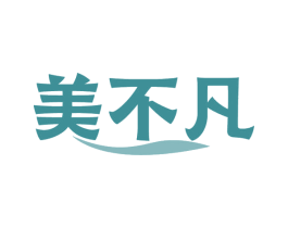 美不凡 商标图样