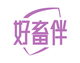 好畜伴 商标图样