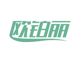 欧铂丽 商标图样
