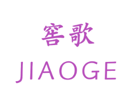 窖歌 商标图样