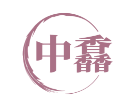 中馫 商标图样