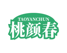 桃颜春 商标图样