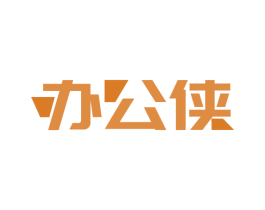 办公侠 商标图样