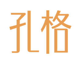 孔格 商标图样