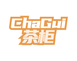 茶柜 商标图样