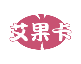 艾果卡 商标图样