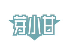 芽小甘 商标图样