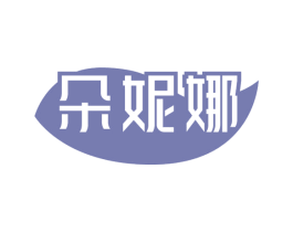 朵妮娜 商标图样