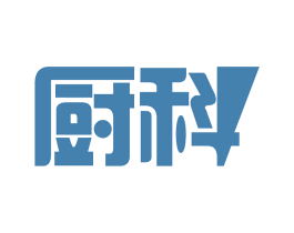 厨科 商标图样