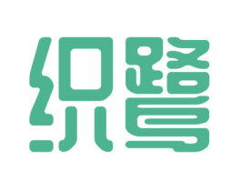 织鹭 商标图样