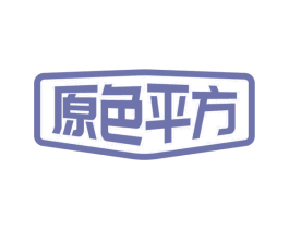 原色平方 商标图样