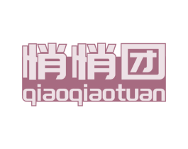 悄悄团 商标图样