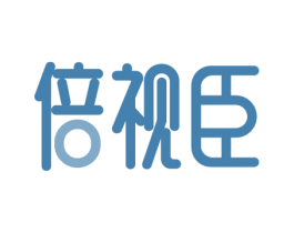 倍视臣 商标图样