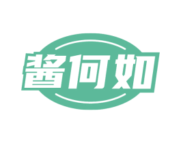 酱何如 商标图样
