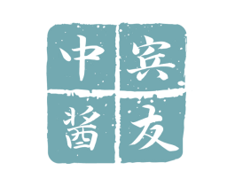 中宾酱友 商标图样