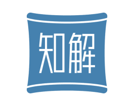 知解 商标图样