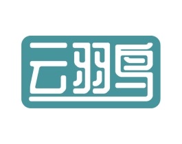 云羽鸟 商标图样