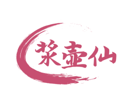 浆壶仙 商标图样