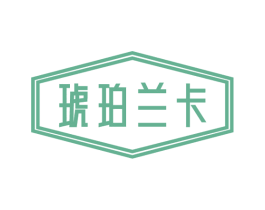 琥珀兰卡 商标图样