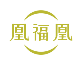 凰福凰 商标图样