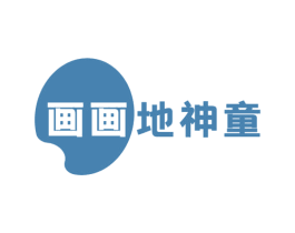 画画地神童 商标图样