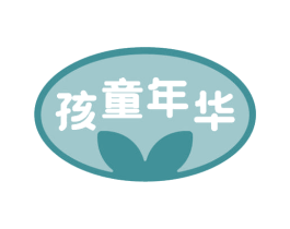 孩童年华 商标图样
