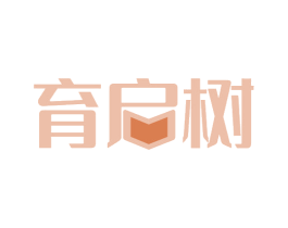 育启树 商标图样