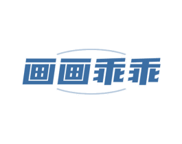 画画乖乖 商标图样