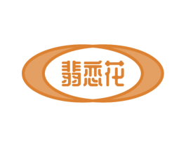 翡恋花 商标图样