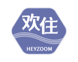 欢住 HEYZOOM 商标图样