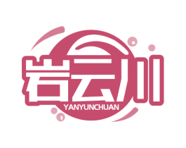 岩云川 商标图样