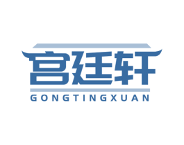 宫廷轩 商标图样