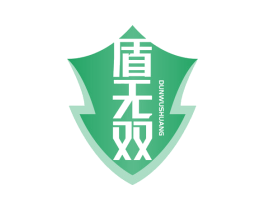 盾无双 商标图样