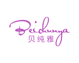 贝纯雅 商标图样
