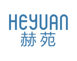 赫苑 商标图样