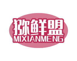 猕鲜盟 商标图样