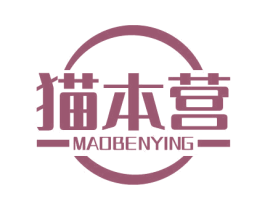 猫本营 商标图样