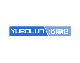 浴博伦 商标图样