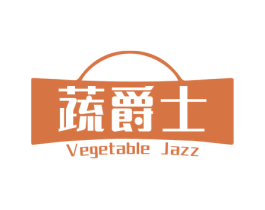 蔬爵士VEGETABLEJAZZ 商标图样