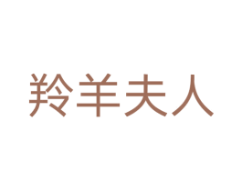 羚羊夫人 商标图样