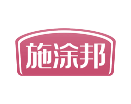 施涂邦 商标图样