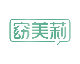 窈美莉 商标图样