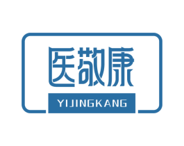 医敬康 商标图样