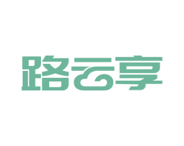 路云享 商标图样