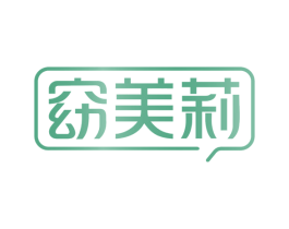 窈美莉 商标图样