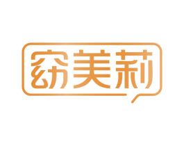 窈美莉 商标图样