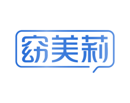 窈美莉 商标图样