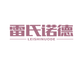 雷氏诺德 商标图样