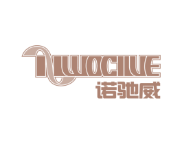 诺驰威 NWOCIIVE 商标图样
