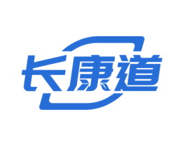 长康道 商标图样